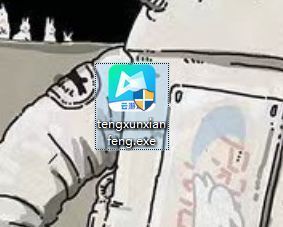 腾讯先锋安装界面截图，显示程序正在初始化，进度条处于加载状态