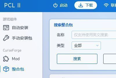 PCL2官方交流群界面截图，显示玩家在咨询连接失败问题