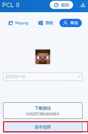 PCL2启动器主界面，用户正在点击顶部的版本选择选项