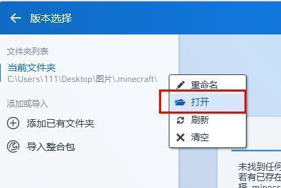 右键菜单中选择打开选项，资源管理器随即弹出显示文件夹内容