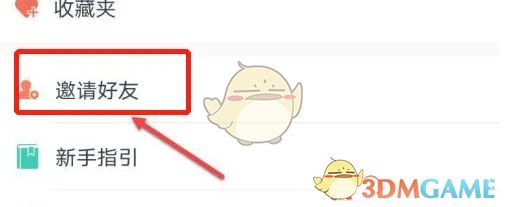 京粉邀请好友页面界面，展示可选择的社交平台图标，微信位于首位