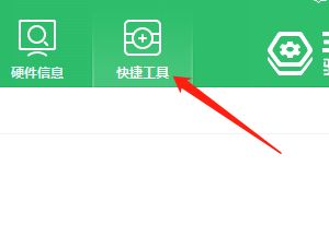 360驱动大师主界面，顶部菜单栏高亮显示‘快捷工具’选项