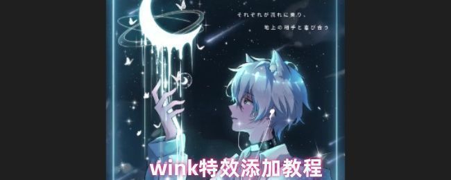 wink软件首页界面展示，屏幕上清晰显示‘视频剪辑’功能入口