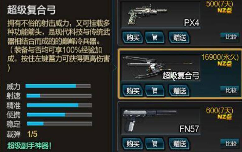 PVP对战中玩家在狭窄通道内用复合弓瞄准敌人，气氛紧张，箭矢即将射出