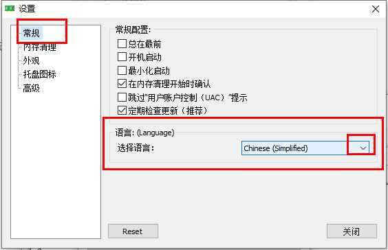 MemReduct设置界面，常规选项被选中，语言下拉菜单即将展开
