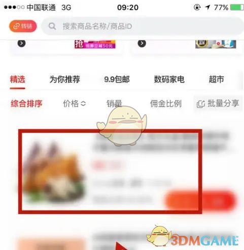 用户在京粉APP中浏览商品列表并点击进入商品详情页的操作界面