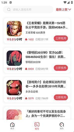 极游社租号筛选页面，左侧为筛选分类栏，右侧显示符合条件的游戏账号列表