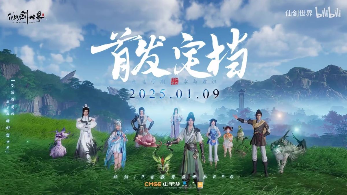 游戏LOGO特写画面，金色书法字体‘仙剑世界’闪耀于星空背景中