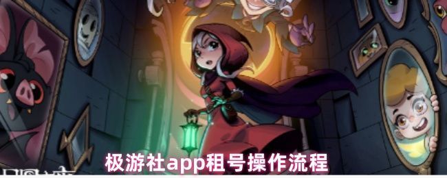 极游社app首页界面展示，界面清晰显示多个热门游戏图标，支持滑动浏览和快速选择