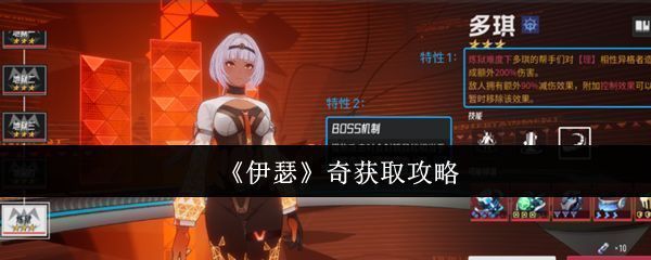 伊瑟奇角色立绘展示，身穿科技感战甲，周身环绕数据流光效