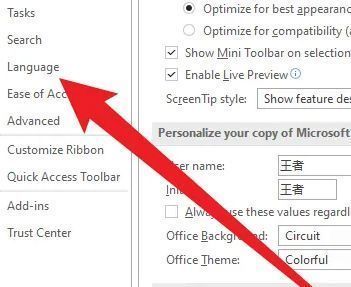 语言设置选项在左侧菜单中的具体位置