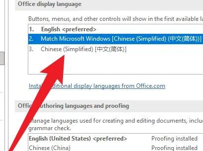 选择中文简体并设置为首选语言的操作界面