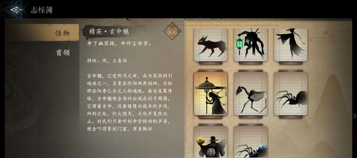 玩家在战斗中从斜角攻击玄伞魑脚部的画面，显示攻击判定成功命中