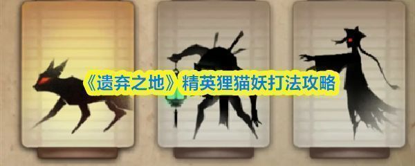 狸猫妖立于月夜山林之中，双眼泛着幽绿色光芒，周身缠绕着诡异黑雾，背景是扭曲的树木与飘荡的魂影