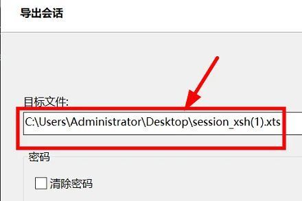 导出向导窗口中，用户正在浏览文件夹选择目标路径，路径显示为‘C:\Users\Name\Desktop’