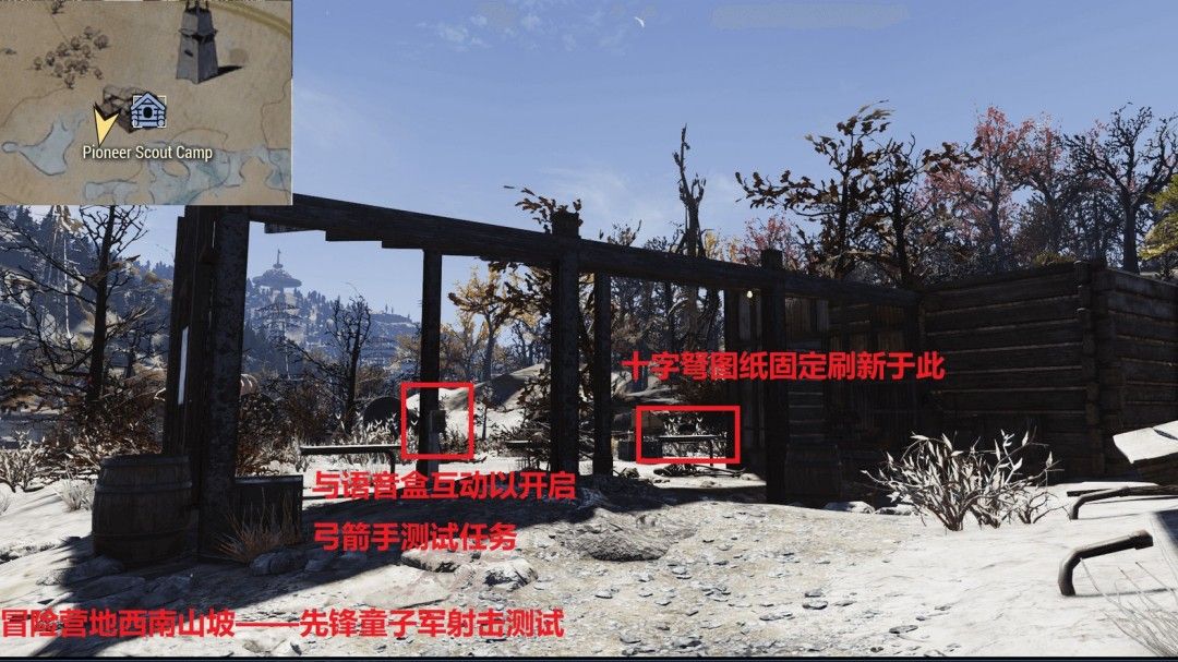 《辐射76》射击测试区域俯视图，红色箭头指向右侧桌上的十字弩图纸