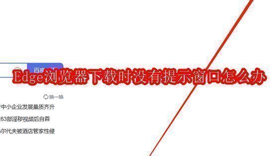 Edge浏览器右上角三点菜单展开状态，鼠标指针指向设置选项