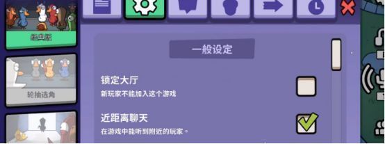 房间设置界面截图，突出显示‘转让房主’按钮位置，周围为其他功能选项