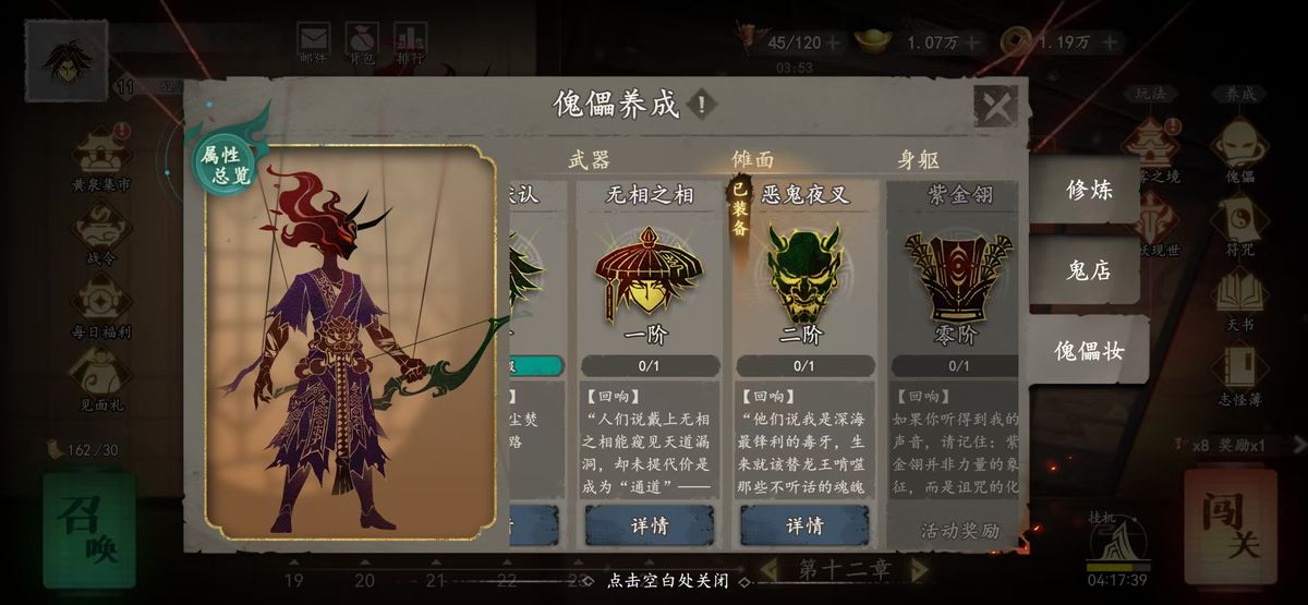 角色站在鬼店前的界面，店内陈列各类神秘商品，价格以魂币标示