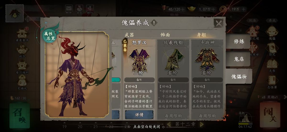 商店界面展示头盔与衣服升级选项，元宝价格清晰标注，右侧为已装备效果预览