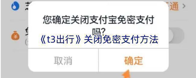 T3出行APP个人中心界面展示，左上角有用户头像入口