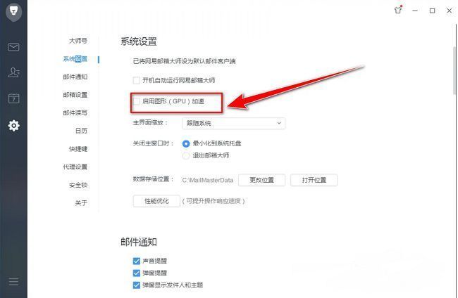 启用图形加速后的提示弹窗，底部有“立即体验”按钮