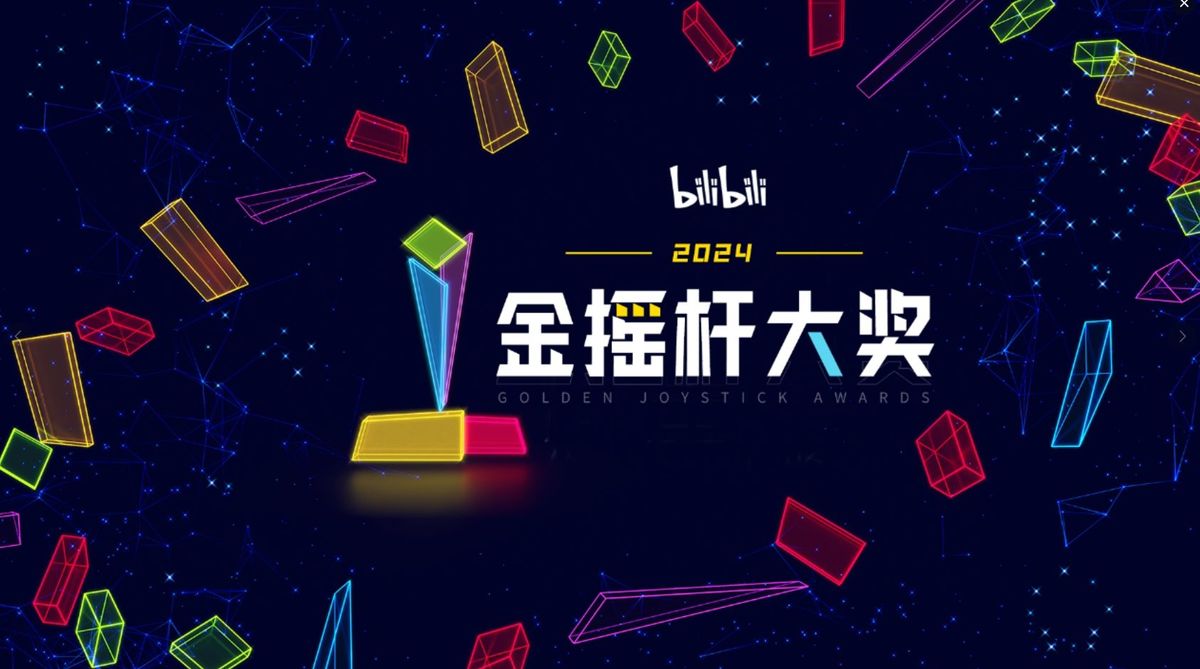 金摇杆奖2024提名名单公布页面截图，背景为金色奖杯，多款提名游戏封面环绕展示，包括《<a target=