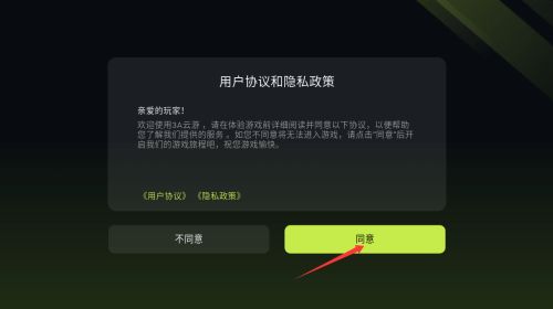 《3A云游》首页界面，突出显示‘游戏中心’入口按钮，周围为各类游戏海报
