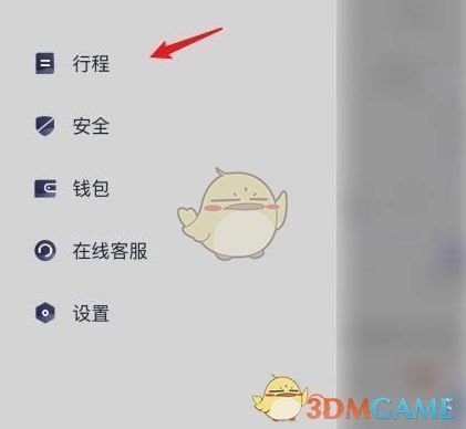 T3出行APP中行程页面截图，红框标注左上角头像及右上角‘开发票’按钮位置