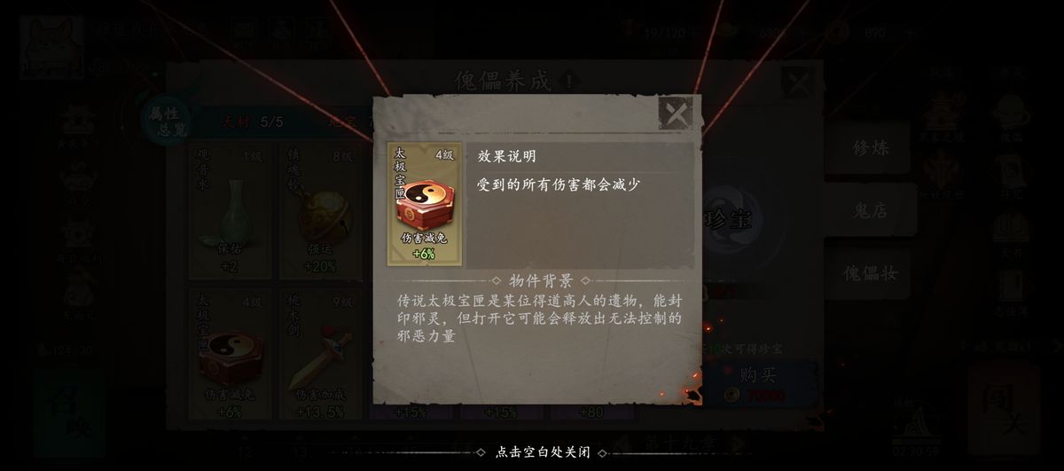 游戏中蓝田玉与玄武玉玺的特效展示，符咒合成时出现金色光效，抽牌动画流畅