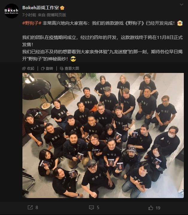 Bokeh游戏工作室官方发布的《野狗子》发售倒计时宣传图，画面中霓虹都市背景映衬着神秘主角剪影