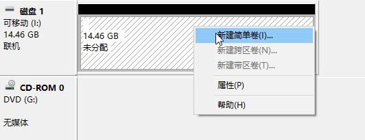 新建简单卷向导的操作流程界面截图