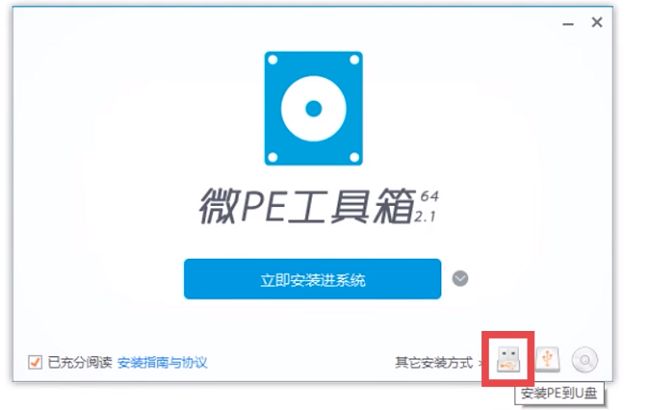 PE写入U盘设置界面，各项参数已配置完成