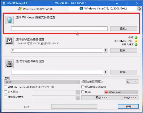Windows安装器界面，正在搜索系统镜像文件