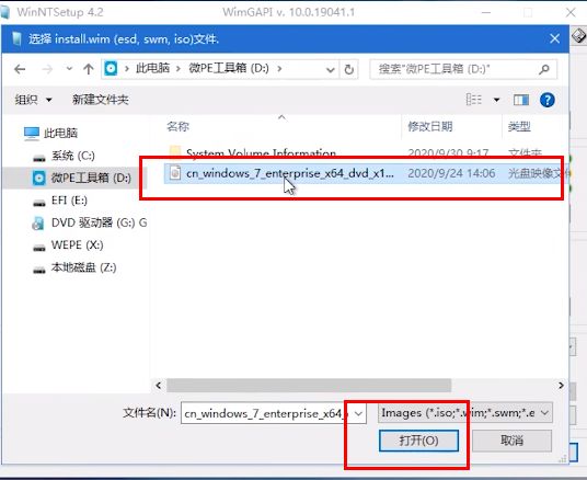已识别出Win7系统镜像，路径显示在安装器中