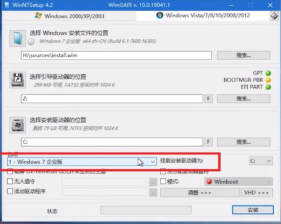 系统版本选择界面，Windows 7被勾选