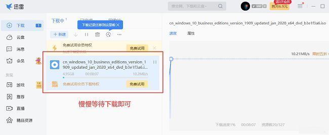 下载完成的Windows 10 ISO文件在文件夹中的显示状态