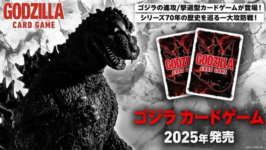 《哥斯拉庆典2024》活动现场画面，舞台中央展示着哥斯拉巨型投影与新卡牌游戏LOGO