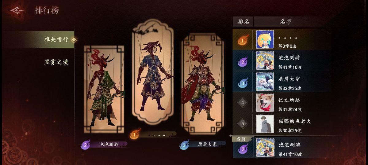 游戏内天书与装备选择界面，展示石敢当、激光眼等图标及弹射弓属性详情