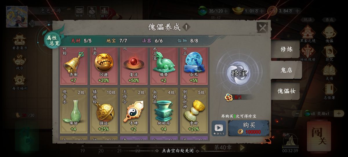 玩家在高压关卡中与牛头怪周旋，血量下降但仍保持战术优势