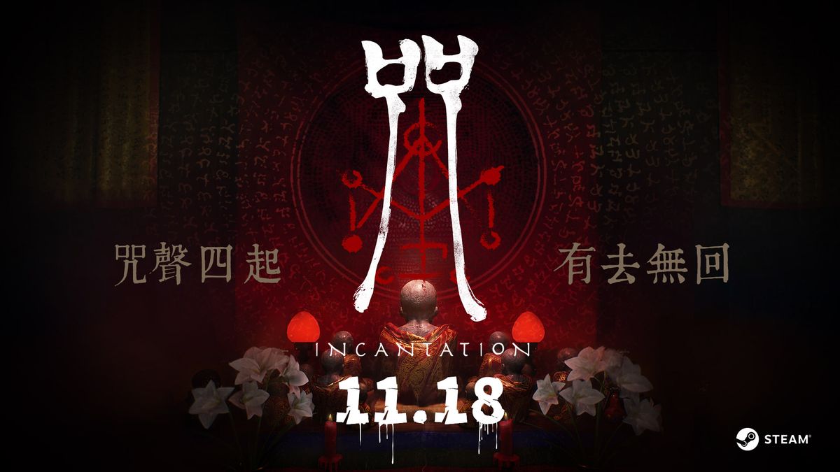 《咒》游戏场景截图，昏暗山村中一座破旧庙宇矗立，门前燃着诡异红烛，周围弥漫着浓雾与符咒，氛围阴森恐怖