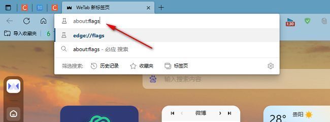 Edge浏览器地址栏输入edge://flags进入实验功能页面