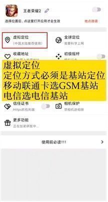 虚拟定位功能入口界面，显示已安装应用列表及虚拟定位按钮