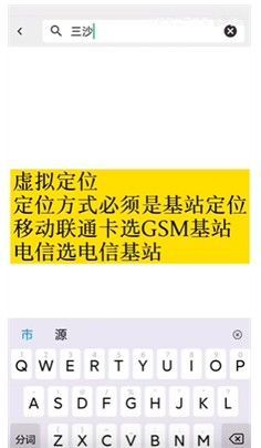 地图界面显示用户正在搜索并选择目标位置，光标精准定位