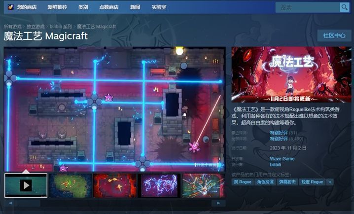 玩家社区中《魔法工艺》的二创视频截图合集，包含搞笑剧情与炫酷战斗片段