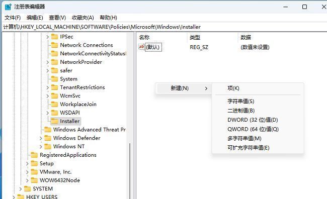 注册表右侧窗格中新建DWORD值的界面，名称为RemappedElevatedProxiesPolicy