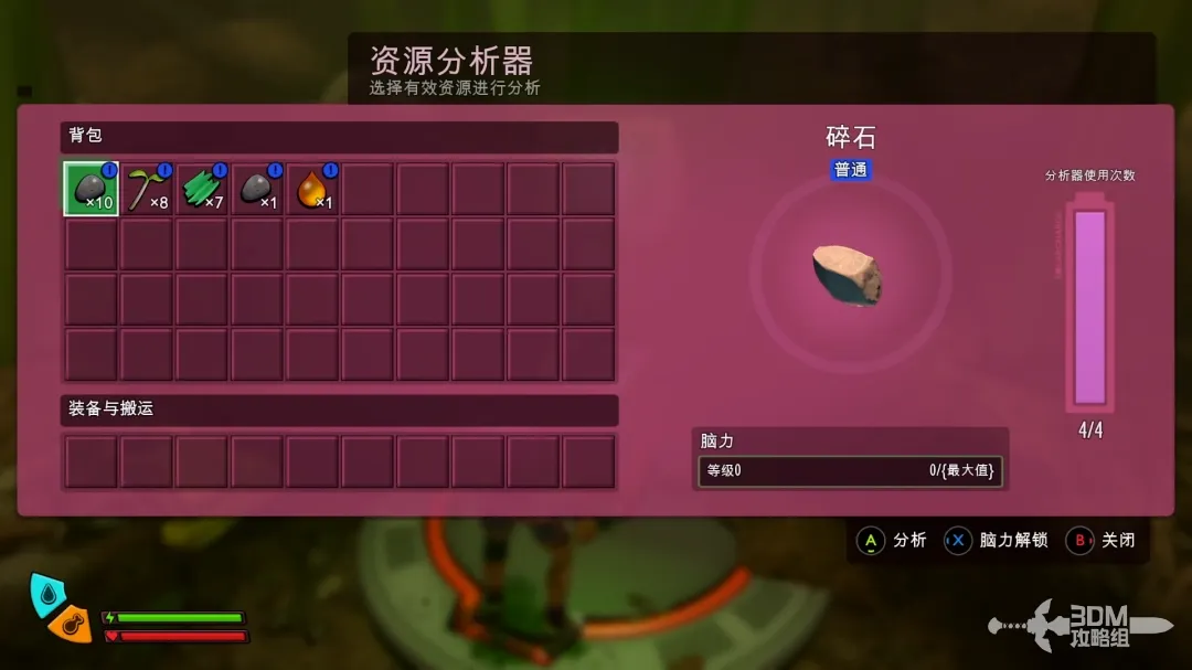 分析台运作中，周围漂浮着数据流特效，象征知识积累过程