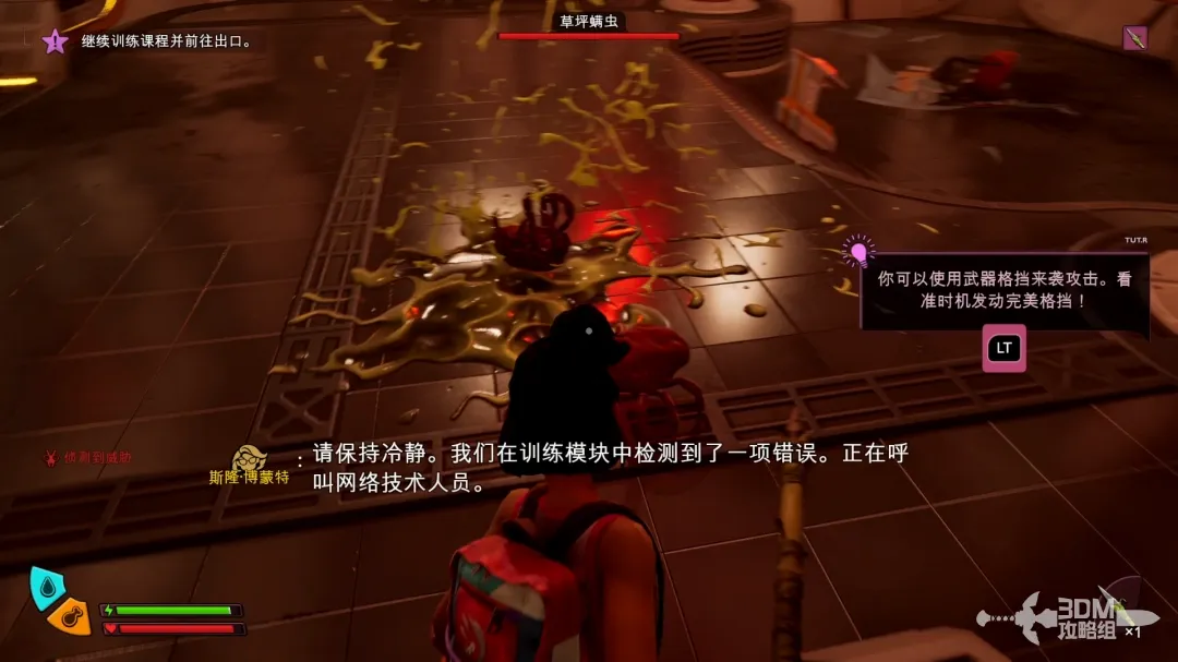 螨虫发起攻击瞬间，角色正在侧向翻滚躲避，动作流畅