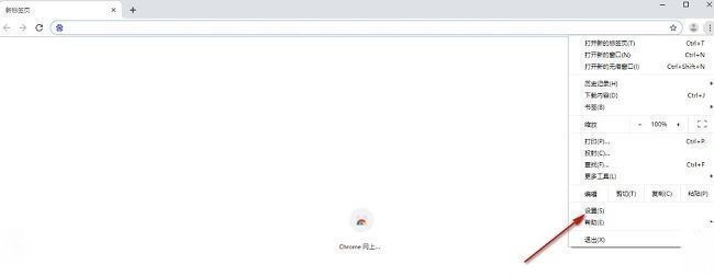 设置选项在下拉菜单中的位置，箭头指向‘设置’文字