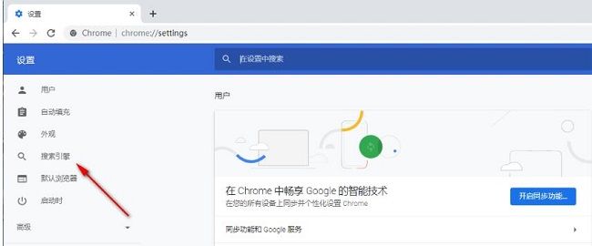 左侧栏‘搜索引擎’疑似错误，实际应为‘启动时’选项界面，展示正确路径